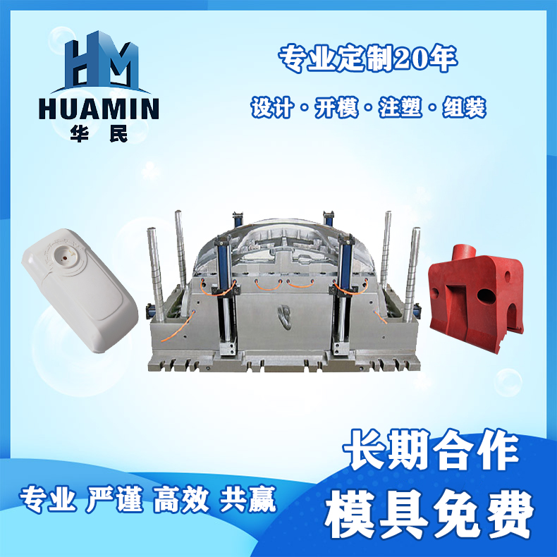 注塑塑料產(chǎn)品有色差的原因？